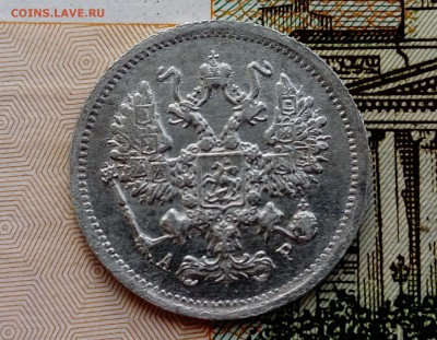 10 коп 1904 год АР - DSC_1052.JPG