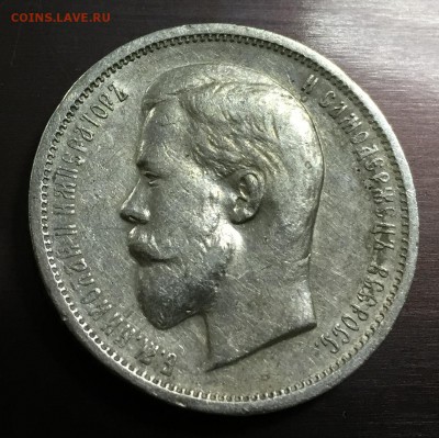 50 копеек 1912 Э.Б с 200 руб. до 30.09.18 22:00 - IMG_2156-24-09-18-11-49.JPG