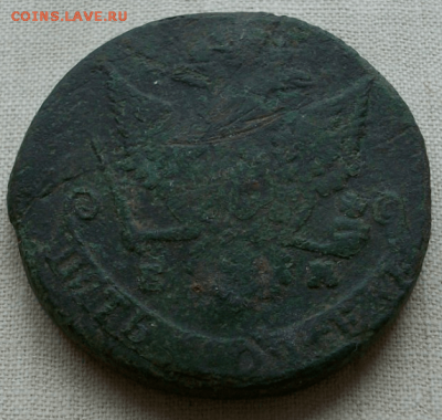 5 копеек 1779 г. ЕМ до 27.09. в 22-00 - Снимок22а-min.PNG