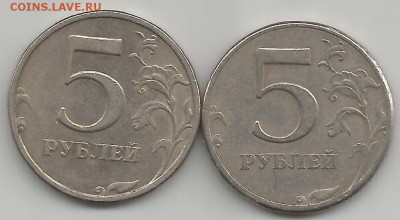 5 рублей 1997 спб - Scan0043