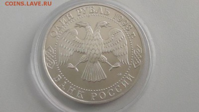 1р 1993г Тургенев АЦ, до 28.09 - О ТУРГЕНЕВ АЦ бз-2