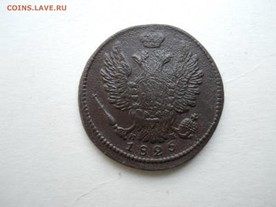 1 копейка 1825ем.ик.R1. до 27.09.2018 в 22-00 по мск. - DSCN3848.JPG