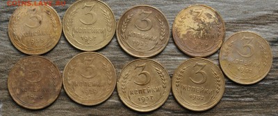 3 копейки 1929,32,35,37,46,52,57-9 шт,до 27.09.18 в 22.00 - DSC09783.JPG