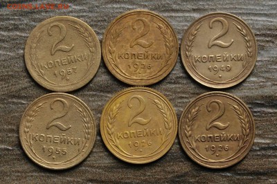 2 копейки 1926,49,55,57 -6 шт до 27.09.18 в 22.00 - DSC09790.JPG