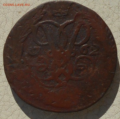 2 копейки 1757,59,61,62гг., до 28.09.18 в 22.00 МСК. - DSCN4964.JPG