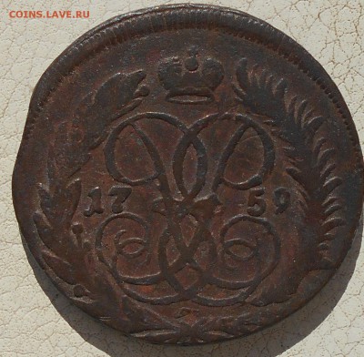 2 копейки 1757,59,61,62гг., до 28.09.18 в 22.00 МСК. - DSCN4883.JPG
