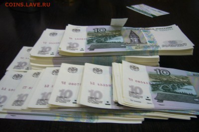 10 рублей 1997 - мод 2004 - ПРЕСС 300 шт - разные серии - 26 - Qezb7k_Tczo