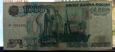 1000 рублей 1997года.  Без модификации. До 27.09.18 в 22.10 - 2018-09-23 10.55.51