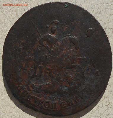 2 копейки 1763,66,88гг., до 28.09.18 в 22.00 МСК. - DSCN4877.JPG