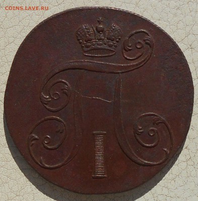 2 копейки 1798,99, 1801гг., до 28.09.18 в 22.00 МСК. - DSCN4866.JPG