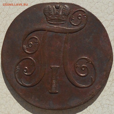 2 копейки 1798,99, 1801гг., до 28.09.18 в 22.00 МСК. - DSCN4899.JPG