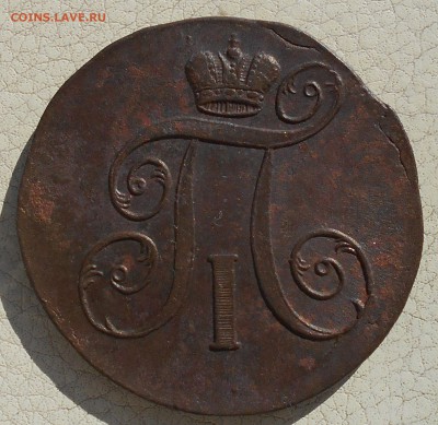 2 копейки 1798,99, 1801гг., до 28.09.18 в 22.00 МСК. - DSCN4999.JPG