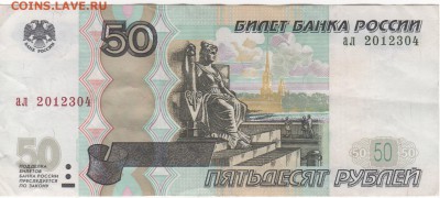 Поиск дат на номерах банкнот - Рисунок (115)