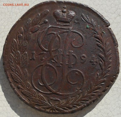 5 копеек 1794 ЕМ, до 28.09.18 в 22.00 МСК. - DSCN4996.JPG
