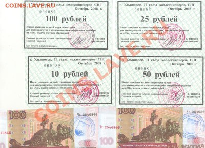 БОНЫ  "ЛК" - 69