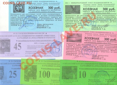 БОНЫ  "ЛК" - 70