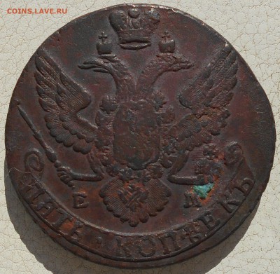 5 копеек 1791 ЕМ, 1792 ЕМ, до 28.09.18 в 22.00 МСК. - DSCN4895.JPG