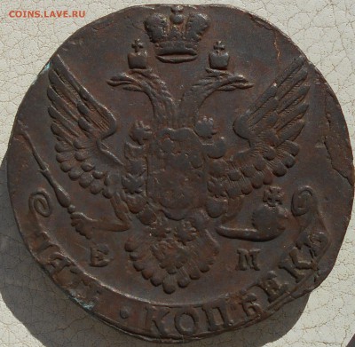 5 копеек 1791 ЕМ, 1792 ЕМ, до 28.09.18 в 22.00 МСК. - DSCN4952.JPG