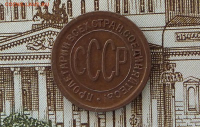 Полкопейки 1925 год - P1110350.JPG