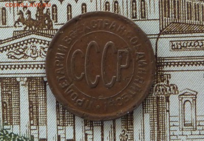 Полкопейки 1928 год - P1110358.JPG