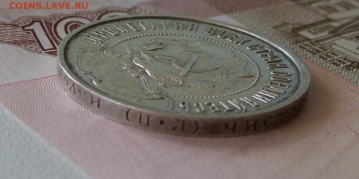 50 копеек 1922 год ПЛ - P1110334.JPG