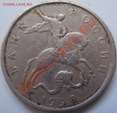 5копеек 1998г оригинальный гурт - DSCF0864.JPG