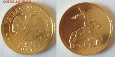 50 рублей 2007 ммд. Победоносец - 50р2007ммд