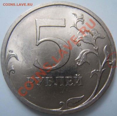 5руб.2008 засор штампа - 5р