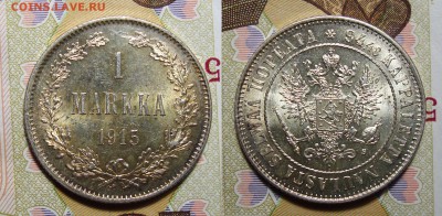 1 марка 1915 Штемп. блеск, до 25.09.2018 22:00 мсk - 1-1915