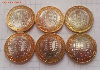 10р. Ненецкий АО СПМД 2010 - 6 штук до 29.09.18 22-00 - 20180916_121841_новый размер