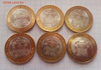 10р. Ненецкий АО СПМД 2010 - 6 штук до 29.09.18 22-00 - 20180916_121727_новый размер