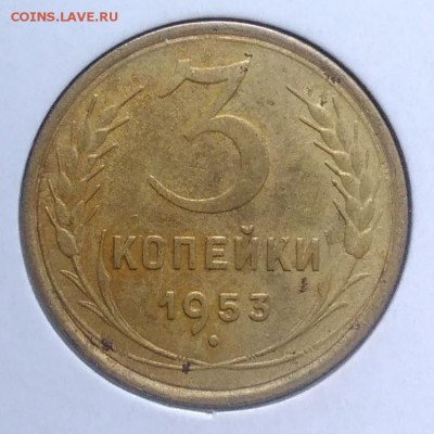 3 копейки 1953 по ФИКСУ - IMG_20180918_173053