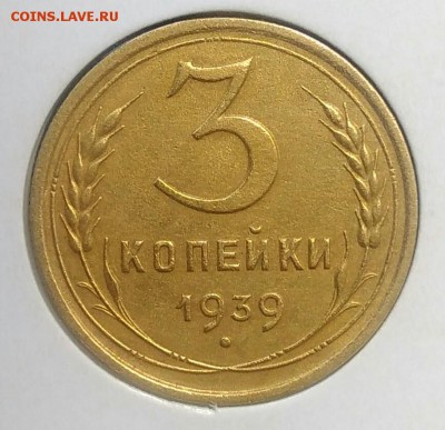 3 копейки 1939 по ФИКСУ - IMG_20180713_185019
