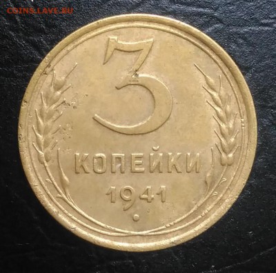 3 копейки 1941 по ФИКСУ - IMG_20180730_180729