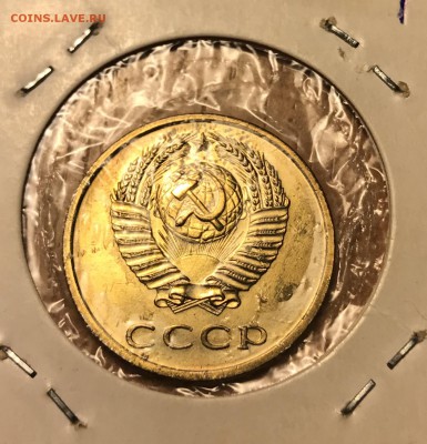 3 копейки 1967 год шт. 2.1 на оценку - 1BD1CF46-E00A-4B1E-8A86-62E5689ED59E