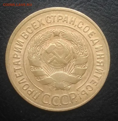 3 копейки 1929 по ФИКСУ - IMG_20180916_171941