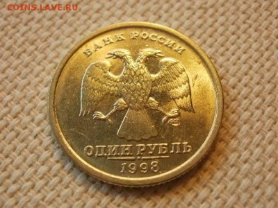 1 рубль 1998г ММД Без Обращения и БОНУС до 27.09.18г - P1040047.JPG