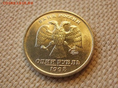 1 рубль 1998г ММД Без Обращения и БОНУС до 27.09.18г - P1040041.JPG