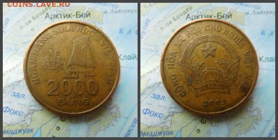 Вьетнам 2000 донгов 2003г - 2