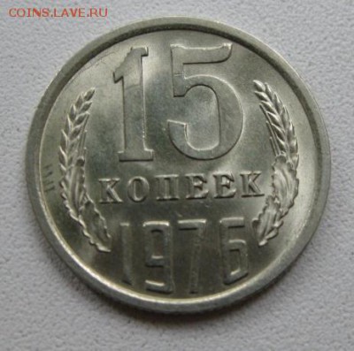 15 коп. 1976, 20коп. 1978,1979гг. UNC - IMG_5559.JPG
