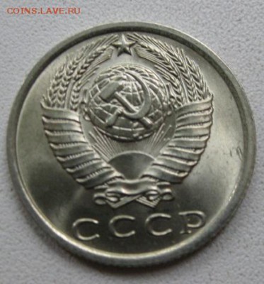 15 коп. 1976, 20коп. 1978,1979гг. UNC - IMG_5560.JPG
