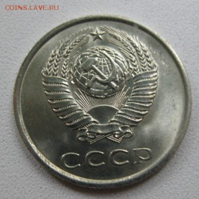 15 коп. 1976, 20коп. 1978,1979гг. UNC - IMG_5562.JPG