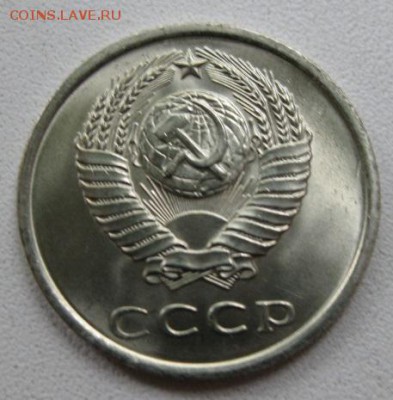 15 коп. 1976, 20коп. 1978,1979гг. UNC - IMG_5564.JPG