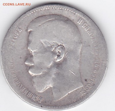 1 руб. 1897** до 22.30мск 30.09.2018 - 1р1897_01