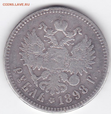 1 руб. 1898** до 22.30мск 30.09.2018 - 1р1898_02