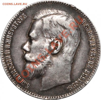 Рубль 1899 ** (Брюссель) до 17 мая 2011 в 21-00 МСК - Рубль 1899 Брюссель