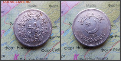 Пакистан 50 пайс, 1990г - 12