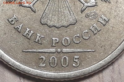 1 рубль 2005 спмд шт.Б? - 3