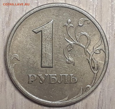 1 рубль 2005 спмд шт.Б? - 1