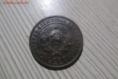 1 копейка 1924 года. Кладовая. До 26.09.18 - 1